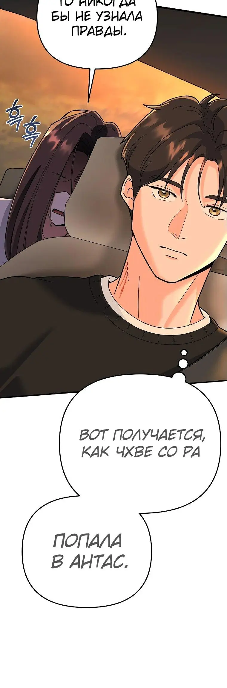 Страница 55 главы 7 манги Я стал инструктором по искусству владения мечом в академии / Became a swordsmanship instructor at the academy