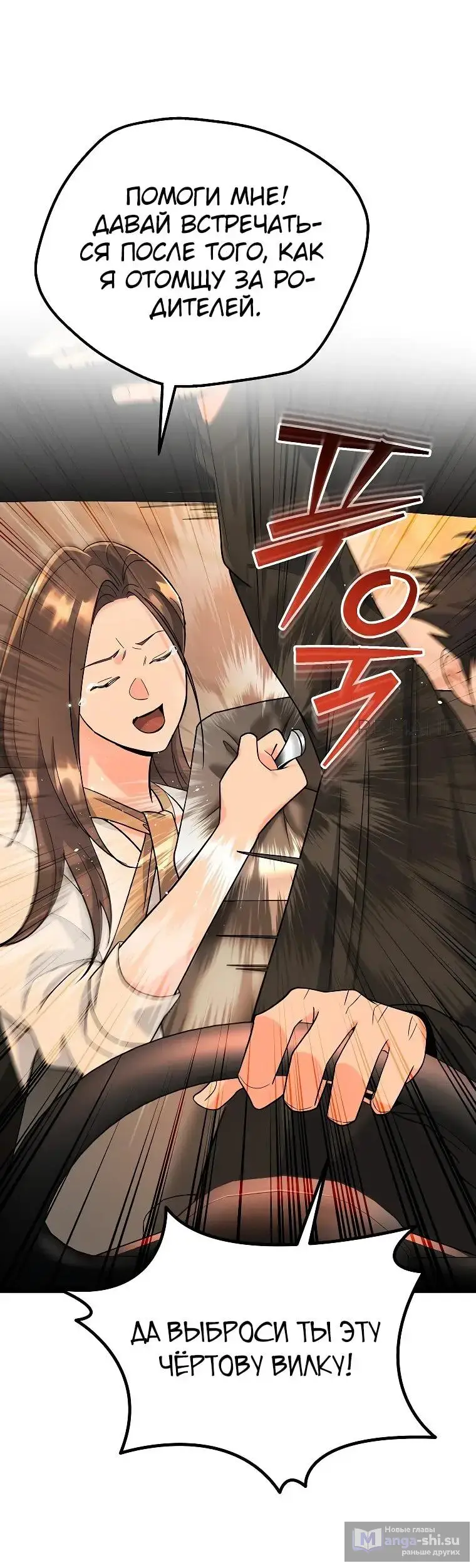 Страница 57 главы 7 манги Я стал инструктором по искусству владения мечом в академии / Became a swordsmanship instructor at the academy