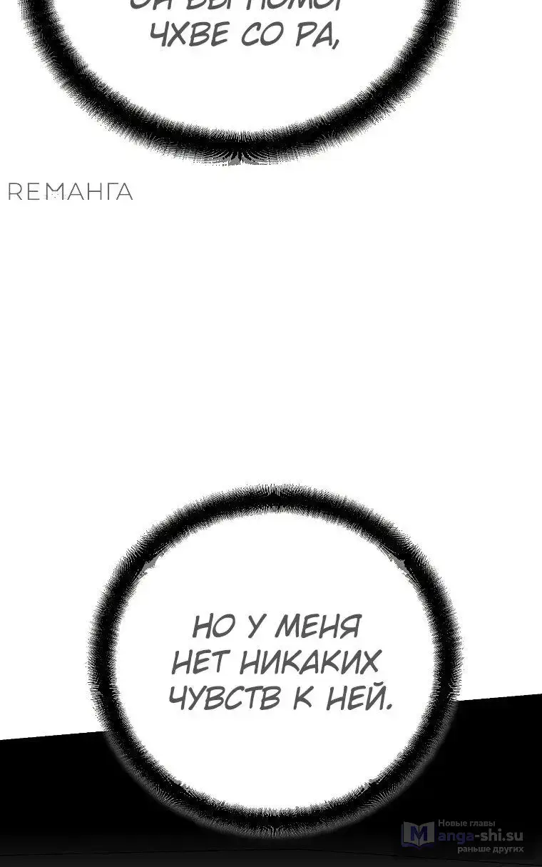 Страница 59 главы 7 манги Я стал инструктором по искусству владения мечом в академии / Became a swordsmanship instructor at the academy