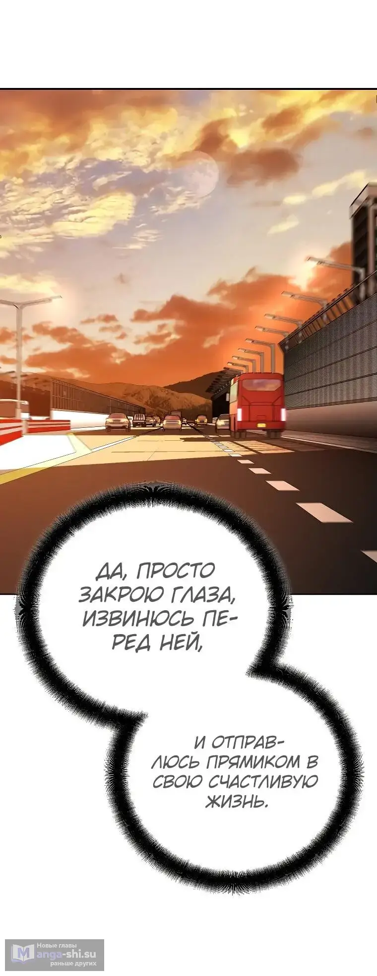 Страница 61 главы 7 манги Я стал инструктором по искусству владения мечом в академии / Became a swordsmanship instructor at the academy