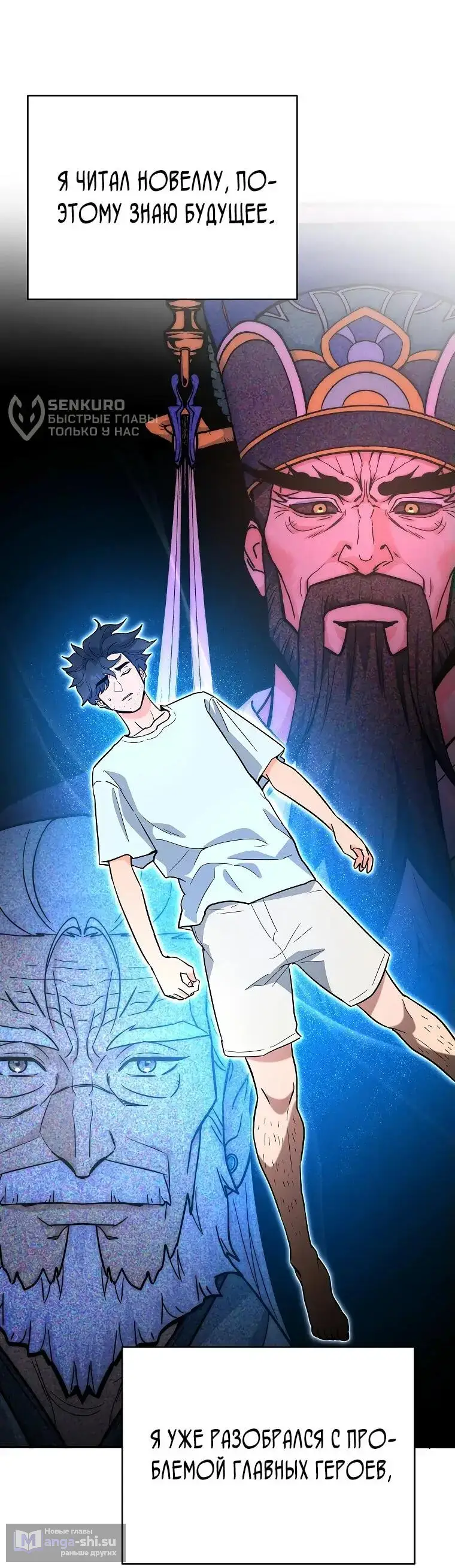 Страница 62 главы 7 манги Я стал инструктором по искусству владения мечом в академии / Became a swordsmanship instructor at the academy