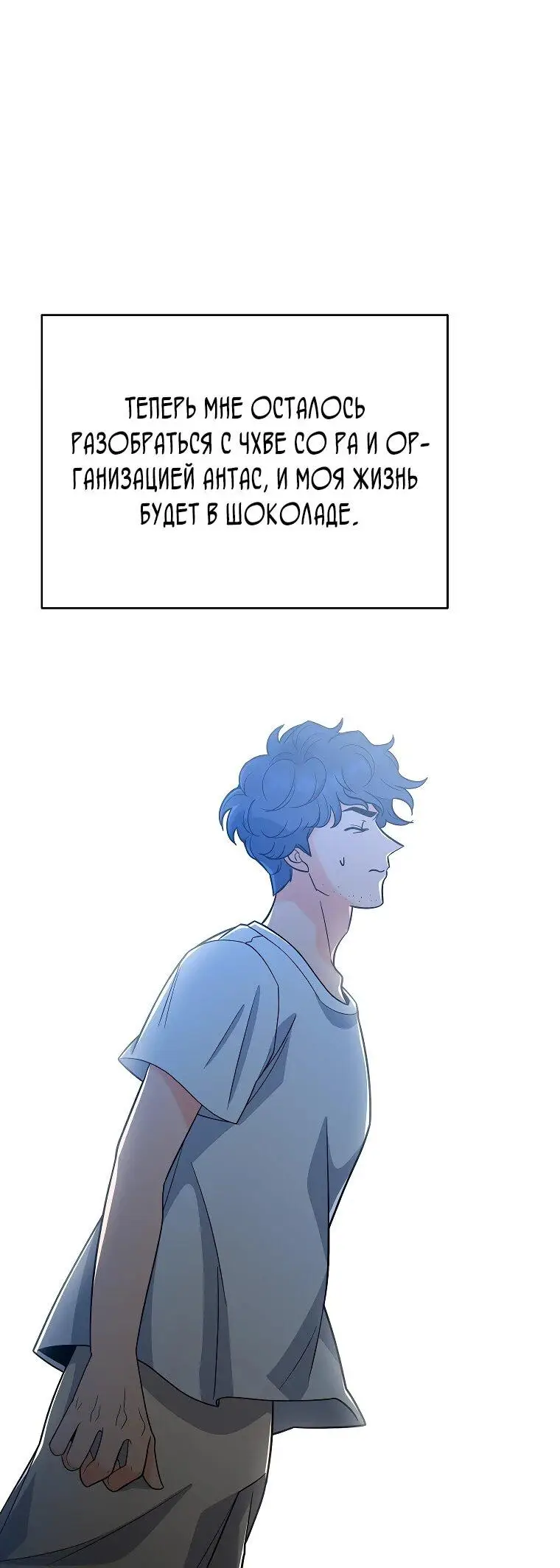 Страница 63 главы 7 манги Я стал инструктором по искусству владения мечом в академии / Became a swordsmanship instructor at the academy