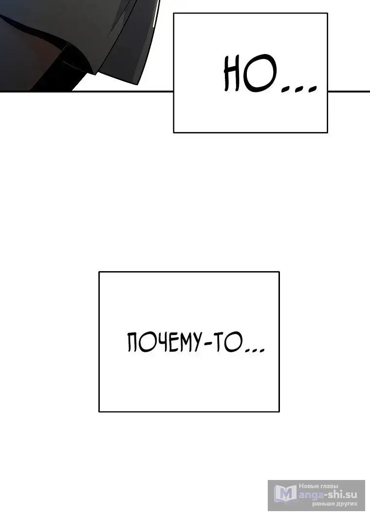 Страница 64 главы 7 манги Я стал инструктором по искусству владения мечом в академии / Became a swordsmanship instructor at the academy