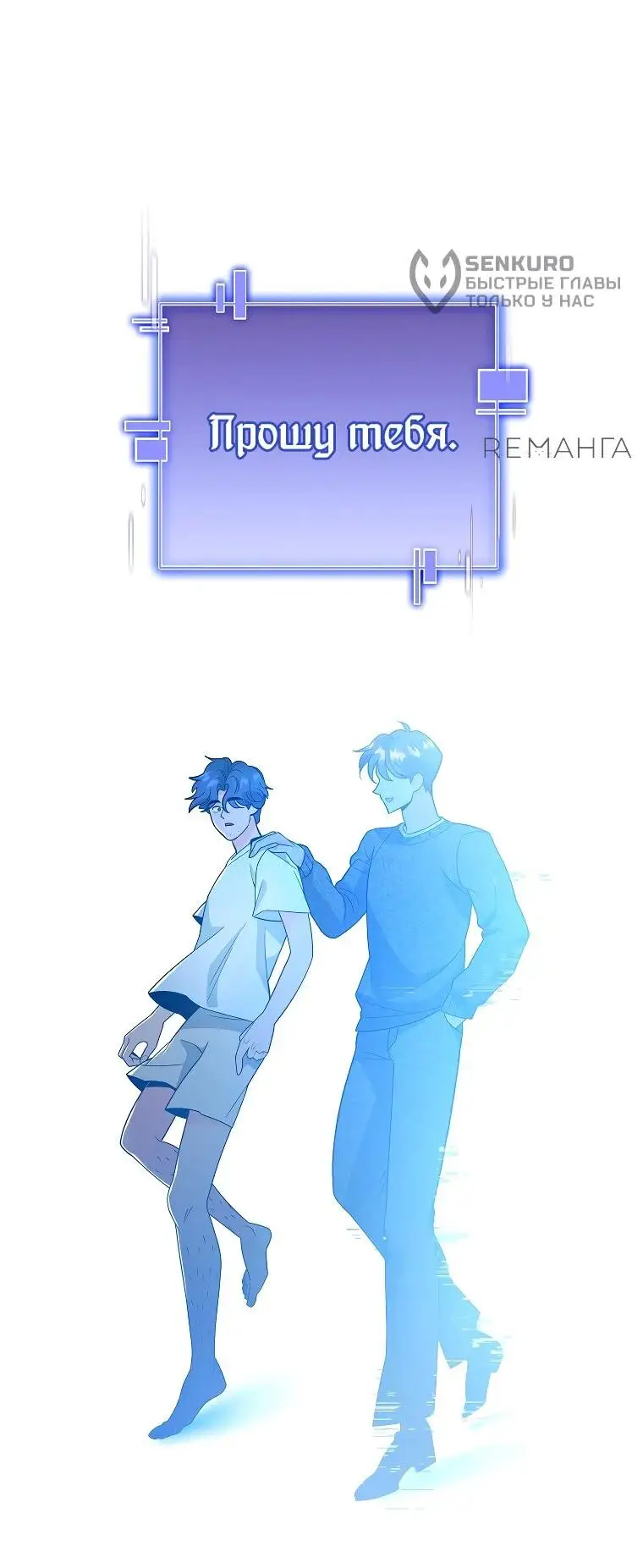 Страница 67 главы 7 манги Я стал инструктором по искусству владения мечом в академии / Became a swordsmanship instructor at the academy