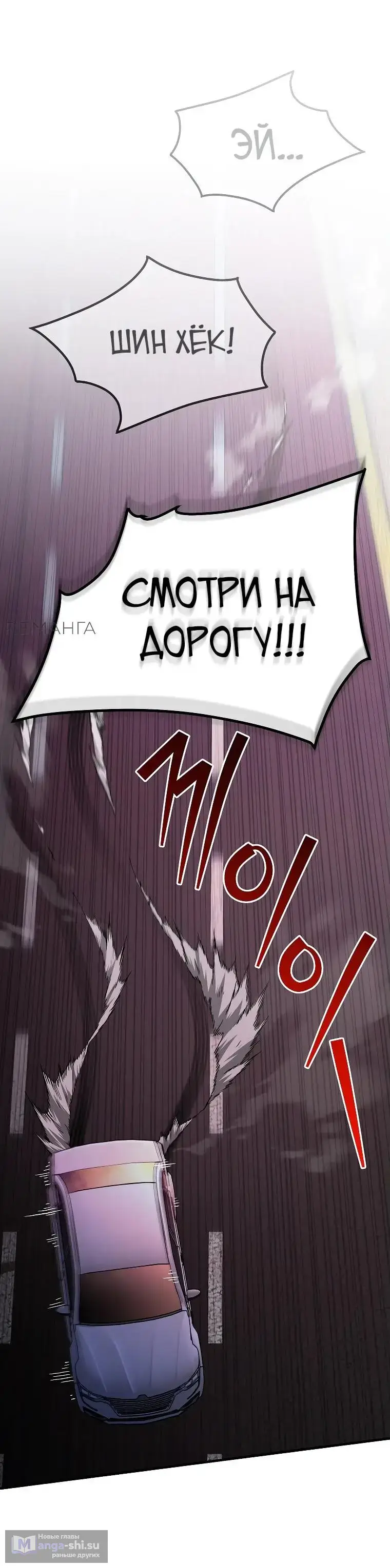 Страница 69 главы 7 манги Я стал инструктором по искусству владения мечом в академии / Became a swordsmanship instructor at the academy