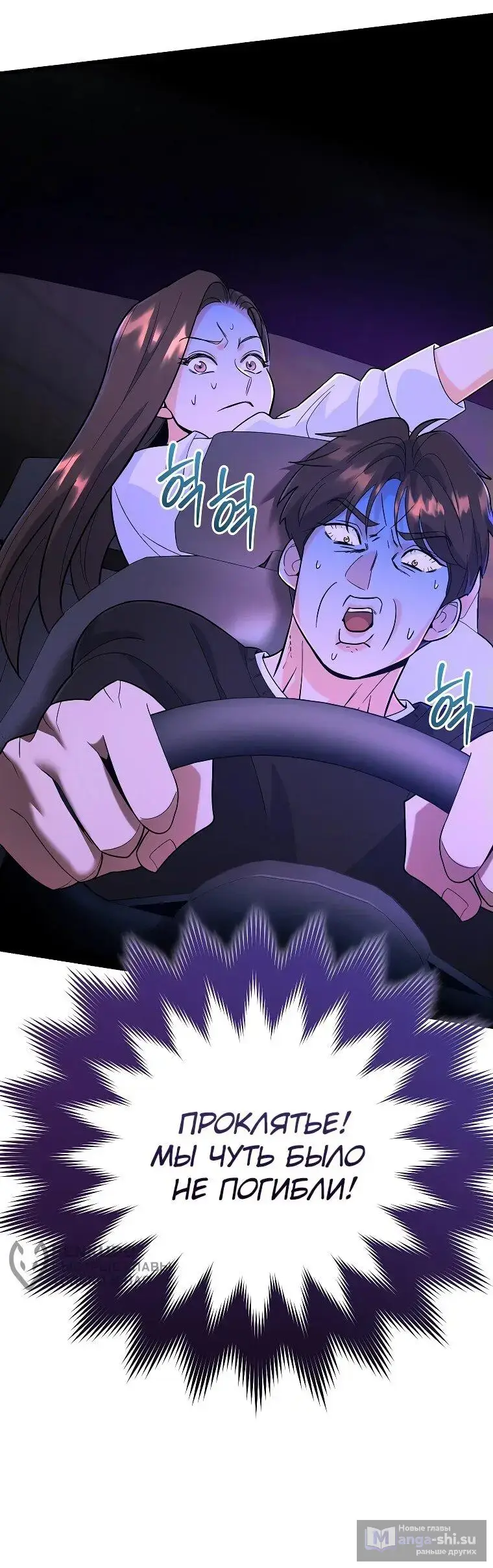 Страница 70 главы 7 манги Я стал инструктором по искусству владения мечом в академии / Became a swordsmanship instructor at the academy