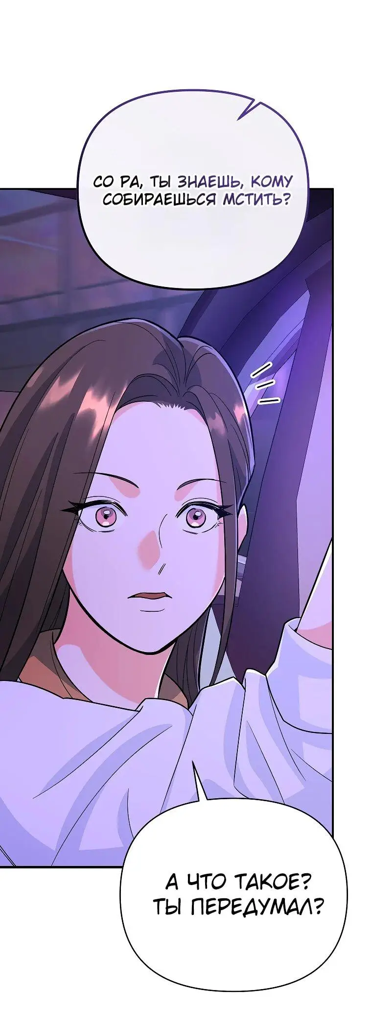 Страница 72 главы 7 манги Я стал инструктором по искусству владения мечом в академии / Became a swordsmanship instructor at the academy