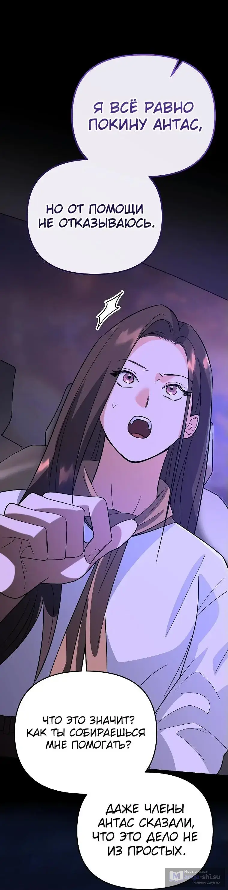 Страница 76 главы 7 манги Я стал инструктором по искусству владения мечом в академии / Became a swordsmanship instructor at the academy