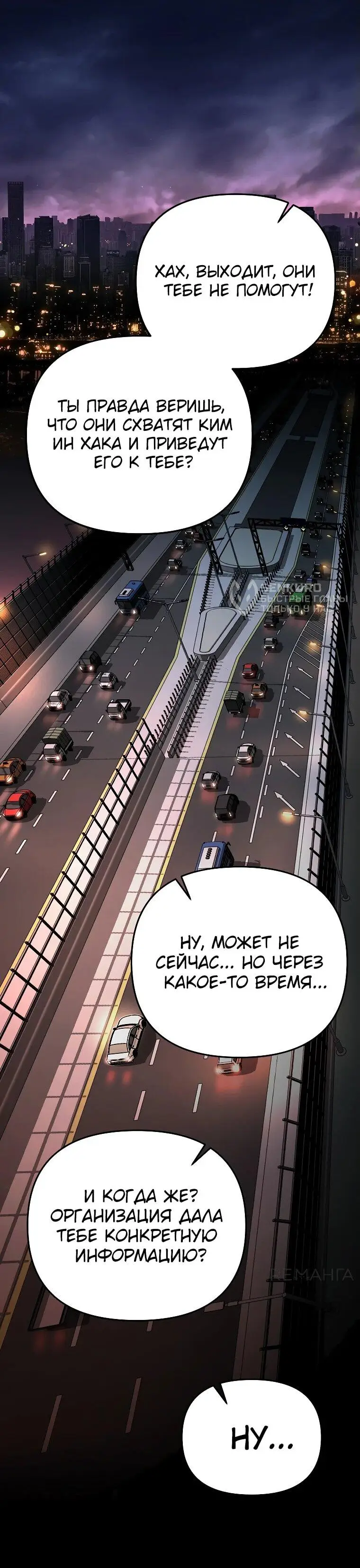 Страница 77 главы 7 манги Я стал инструктором по искусству владения мечом в академии / Became a swordsmanship instructor at the academy