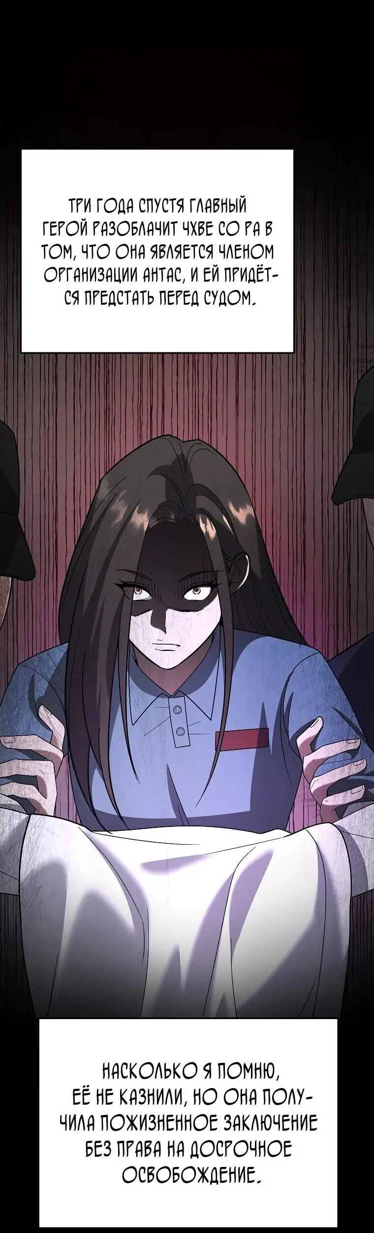 Страница 79 главы 7 манги Я стал инструктором по искусству владения мечом в академии / Became a swordsmanship instructor at the academy