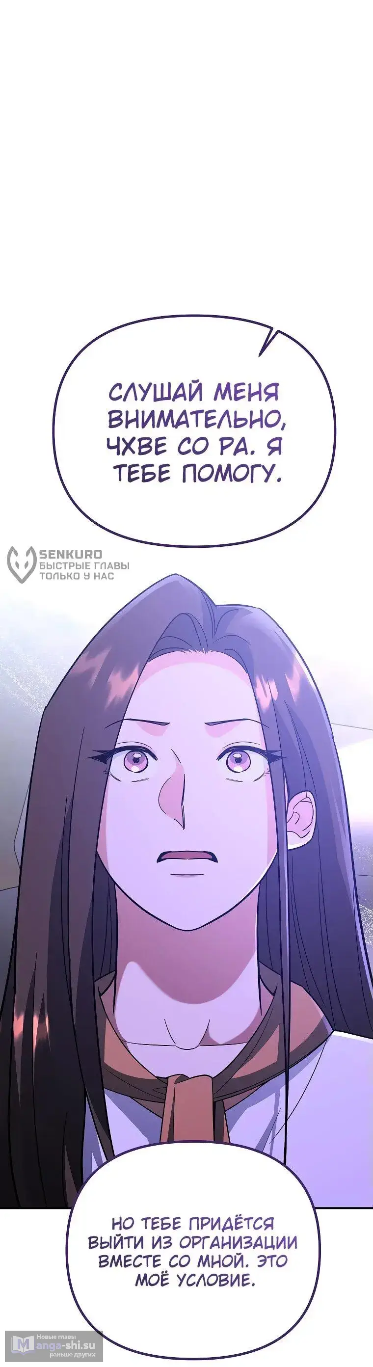 Страница 83 главы 7 манги Я стал инструктором по искусству владения мечом в академии / Became a swordsmanship instructor at the academy