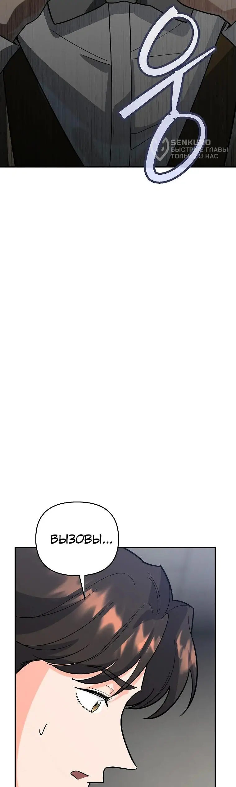 Страница 4 главы 12 манги Я стал инструктором по искусству владения мечом в академии / Became a swordsmanship instructor at the academy