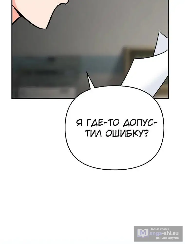 Страница 5 главы 12 манги Я стал инструктором по искусству владения мечом в академии / Became a swordsmanship instructor at the academy