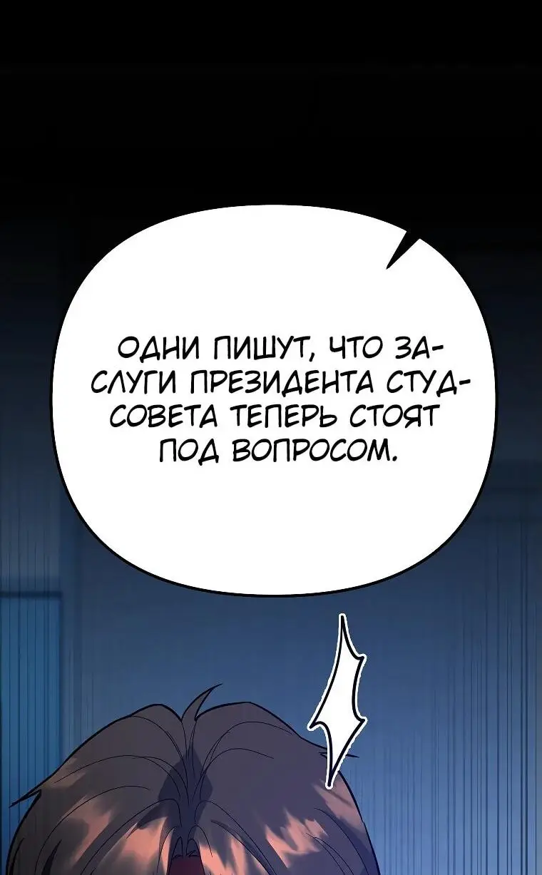 Страница 9 главы 12 манги Я стал инструктором по искусству владения мечом в академии / Became a swordsmanship instructor at the academy