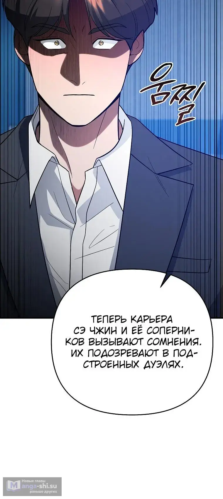 Страница 10 главы 12 манги Я стал инструктором по искусству владения мечом в академии / Became a swordsmanship instructor at the academy