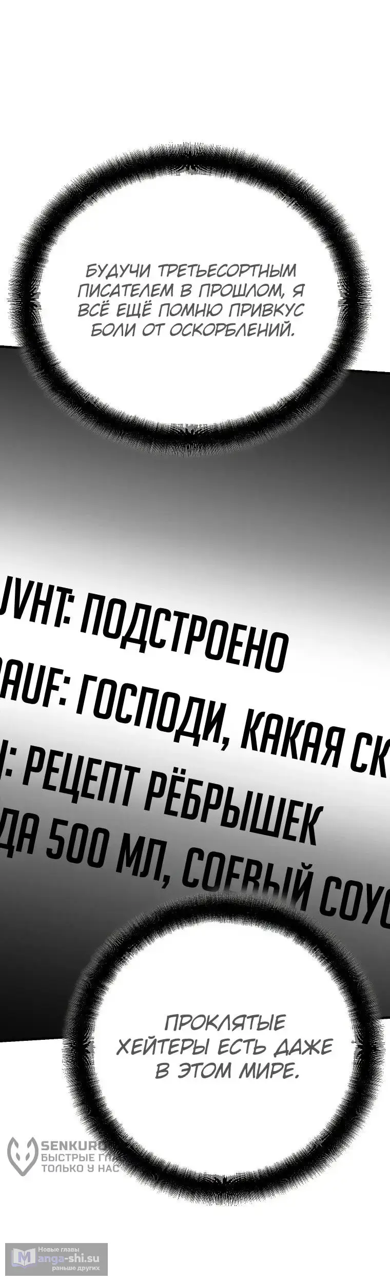 Страница 11 главы 12 манги Я стал инструктором по искусству владения мечом в академии / Became a swordsmanship instructor at the academy