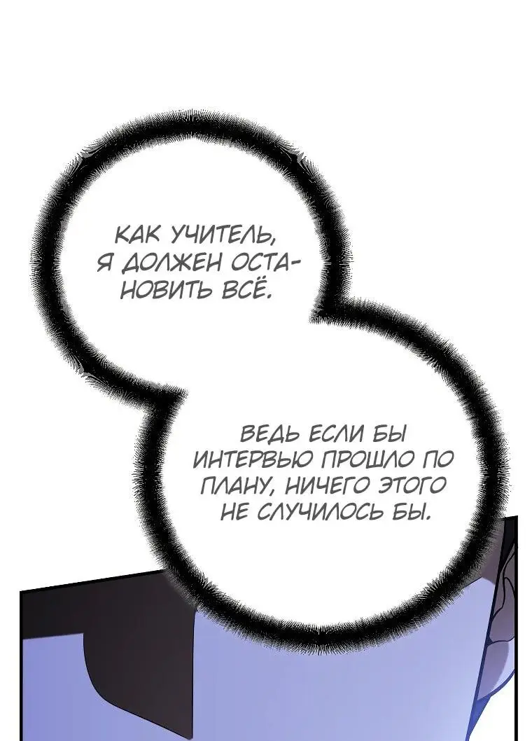 Страница 12 главы 12 манги Я стал инструктором по искусству владения мечом в академии / Became a swordsmanship instructor at the academy