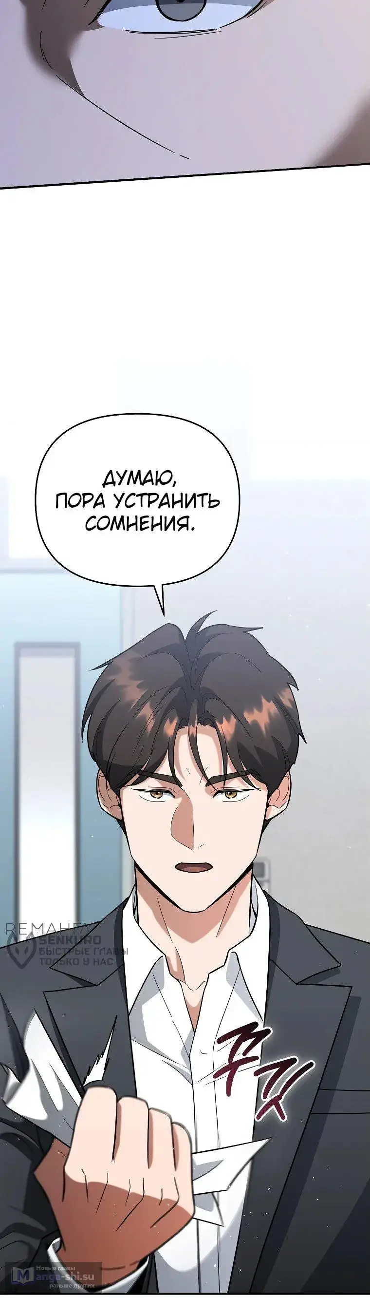 Страница 15 главы 12 манги Я стал инструктором по искусству владения мечом в академии / Became a swordsmanship instructor at the academy