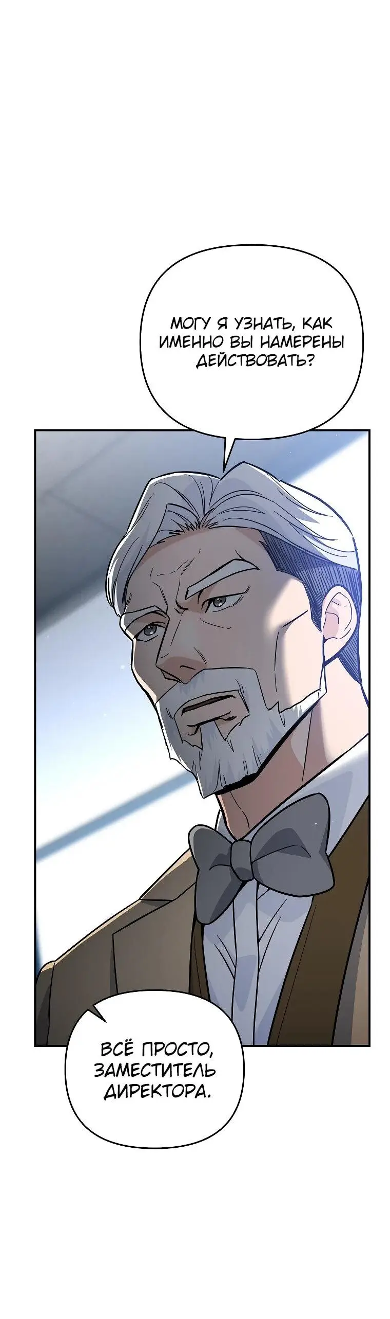 Страница 16 главы 12 манги Я стал инструктором по искусству владения мечом в академии / Became a swordsmanship instructor at the academy