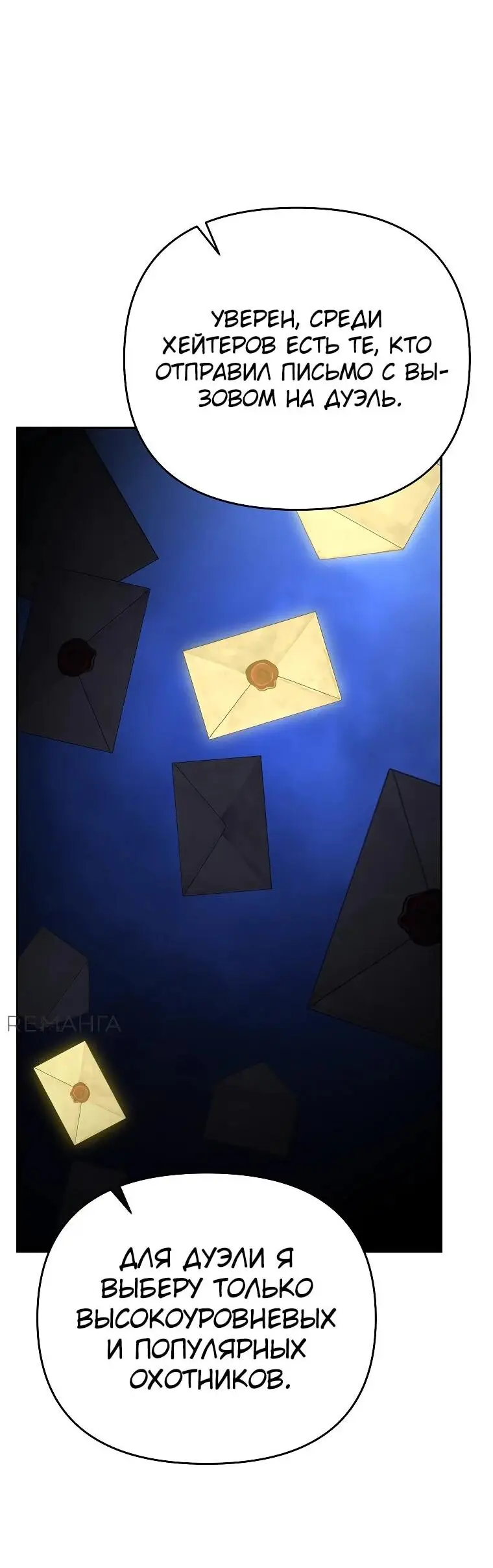 Страница 17 главы 12 манги Я стал инструктором по искусству владения мечом в академии / Became a swordsmanship instructor at the academy