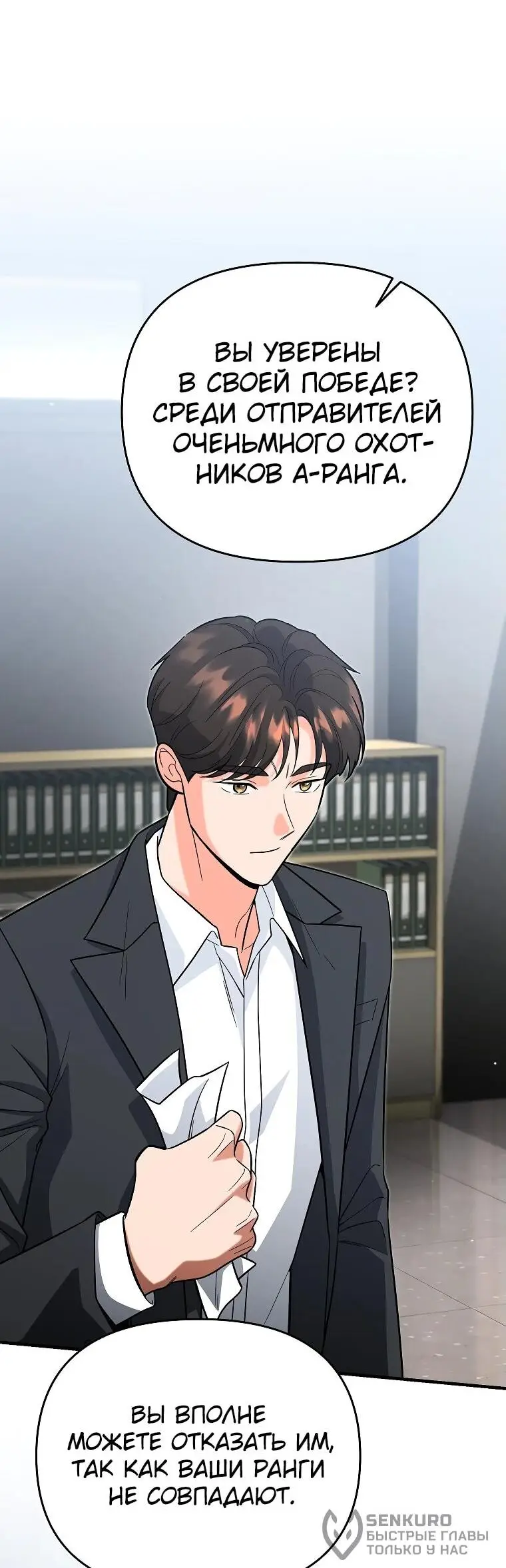 Страница 18 главы 12 манги Я стал инструктором по искусству владения мечом в академии / Became a swordsmanship instructor at the academy