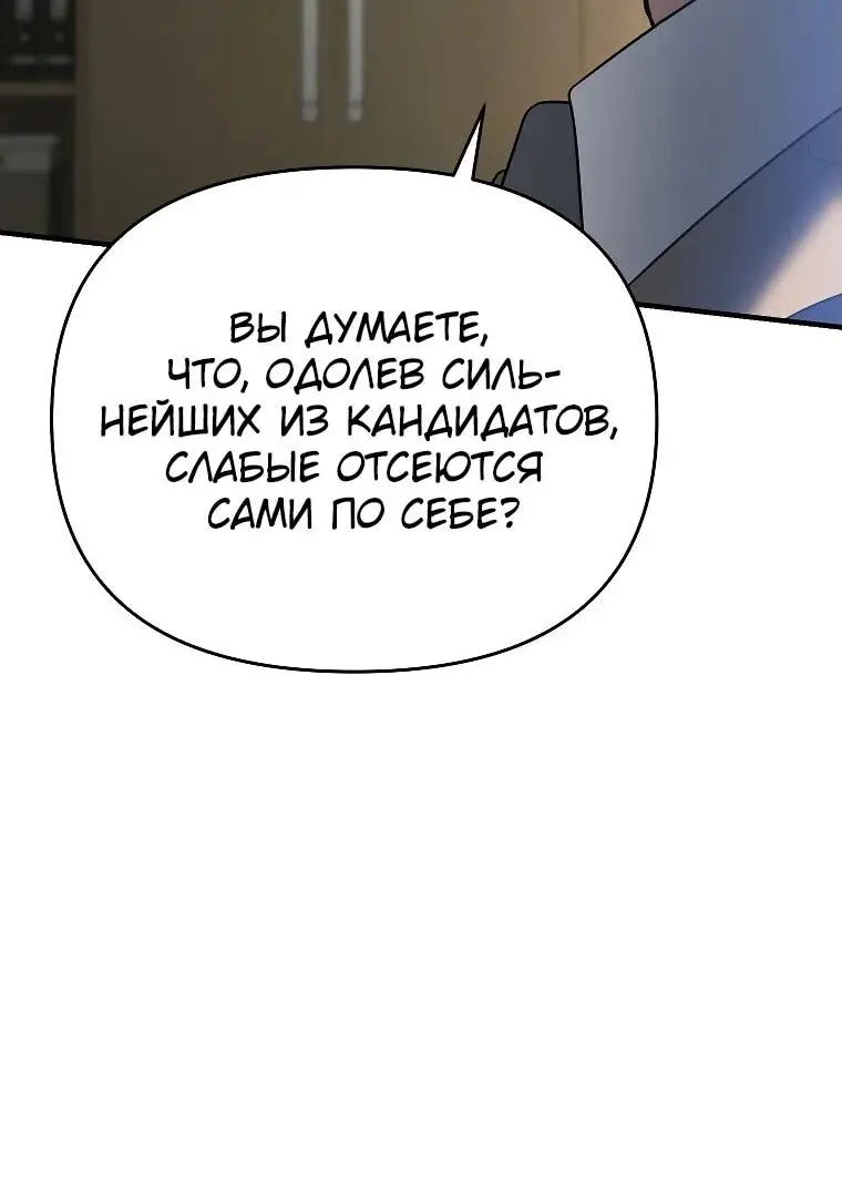 Страница 20 главы 12 манги Я стал инструктором по искусству владения мечом в академии / Became a swordsmanship instructor at the academy