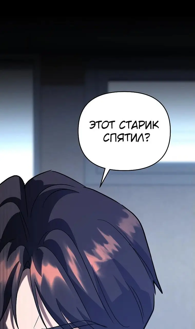 Страница 23 главы 12 манги Я стал инструктором по искусству владения мечом в академии / Became a swordsmanship instructor at the academy