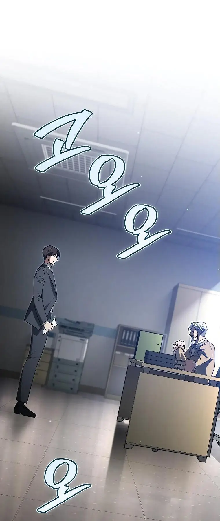 Страница 29 главы 12 манги Я стал инструктором по искусству владения мечом в академии / Became a swordsmanship instructor at the academy