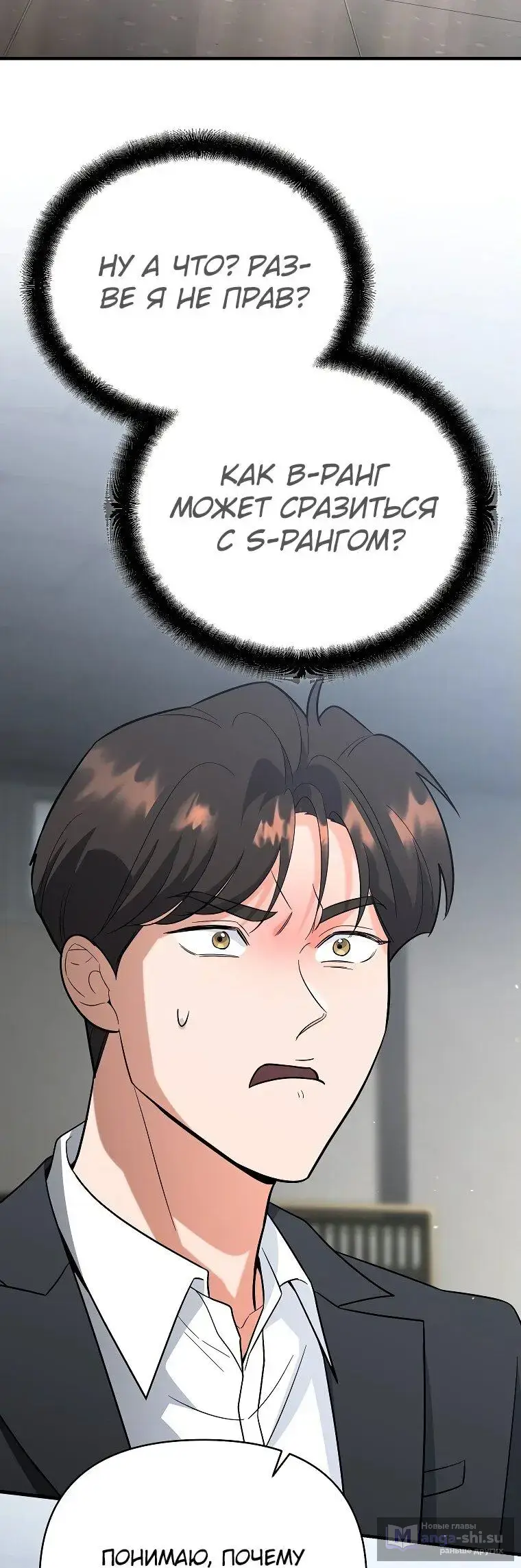 Страница 30 главы 12 манги Я стал инструктором по искусству владения мечом в академии / Became a swordsmanship instructor at the academy