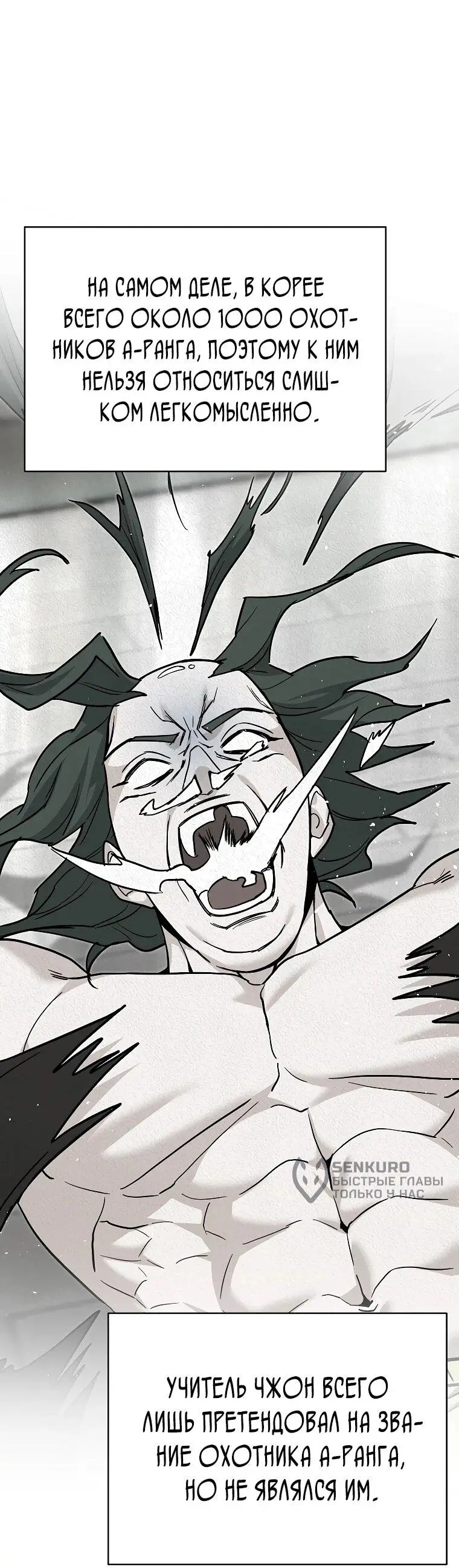 Страница 34 главы 12 манги Я стал инструктором по искусству владения мечом в академии / Became a swordsmanship instructor at the academy