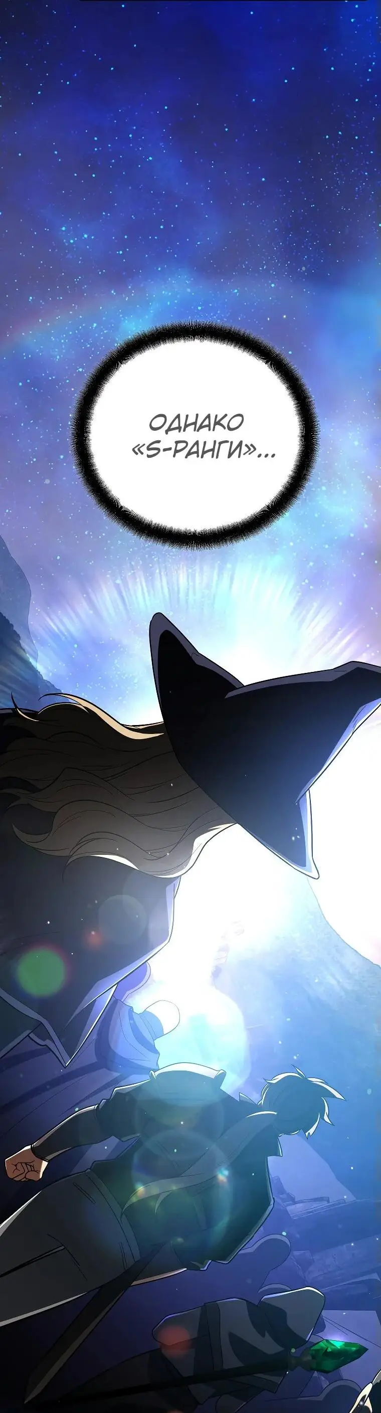 Страница 36 главы 12 манги Я стал инструктором по искусству владения мечом в академии / Became a swordsmanship instructor at the academy