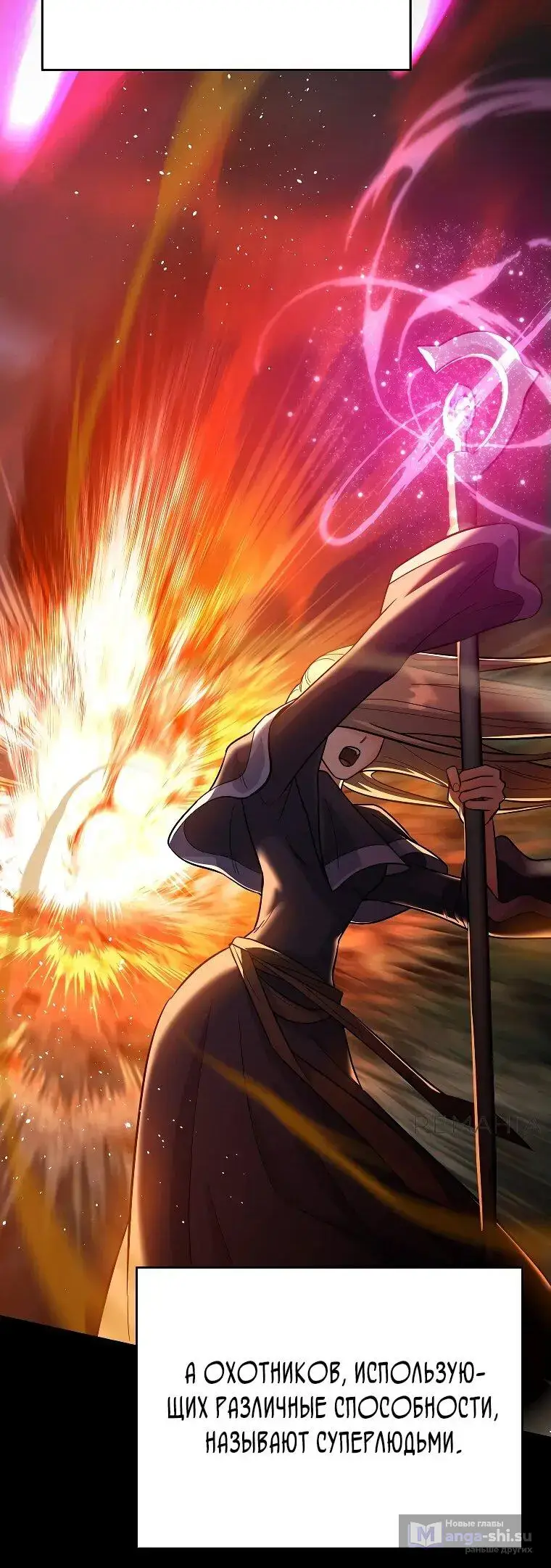 Страница 38 главы 12 манги Я стал инструктором по искусству владения мечом в академии / Became a swordsmanship instructor at the academy