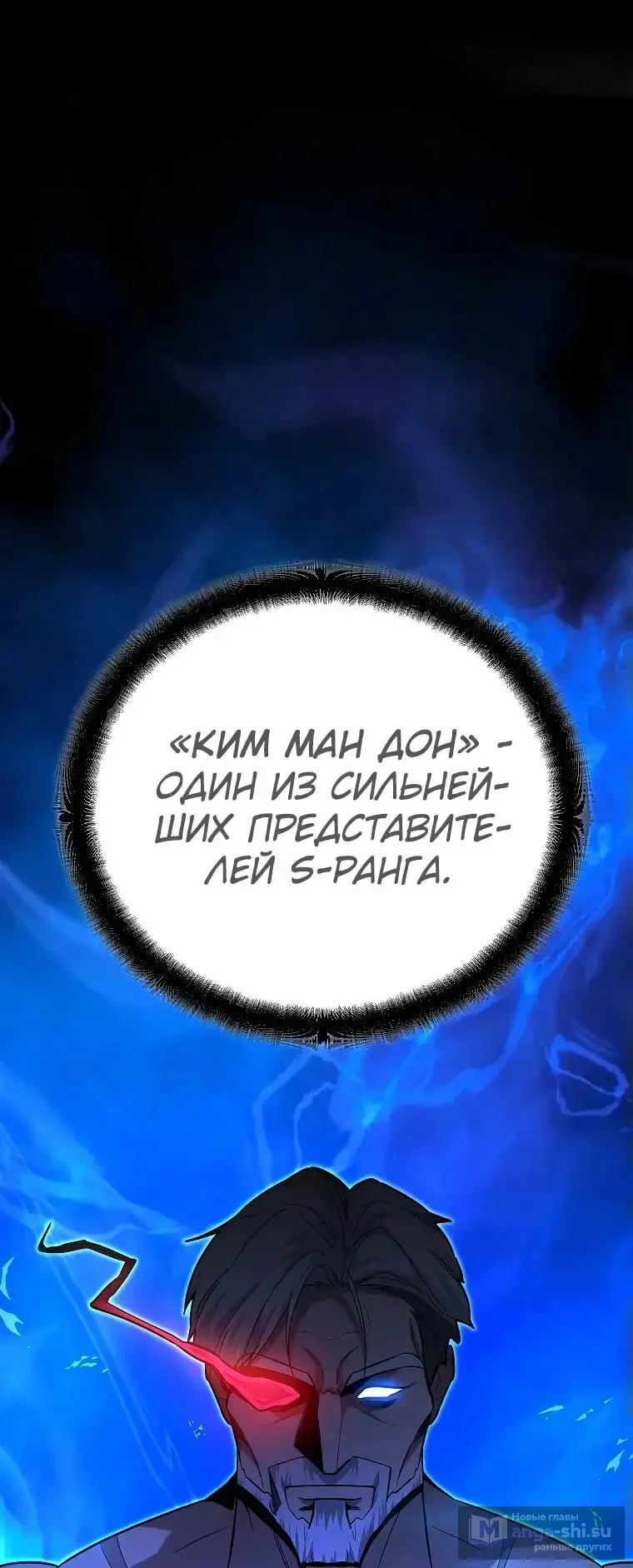 Страница 39 главы 12 манги Я стал инструктором по искусству владения мечом в академии / Became a swordsmanship instructor at the academy