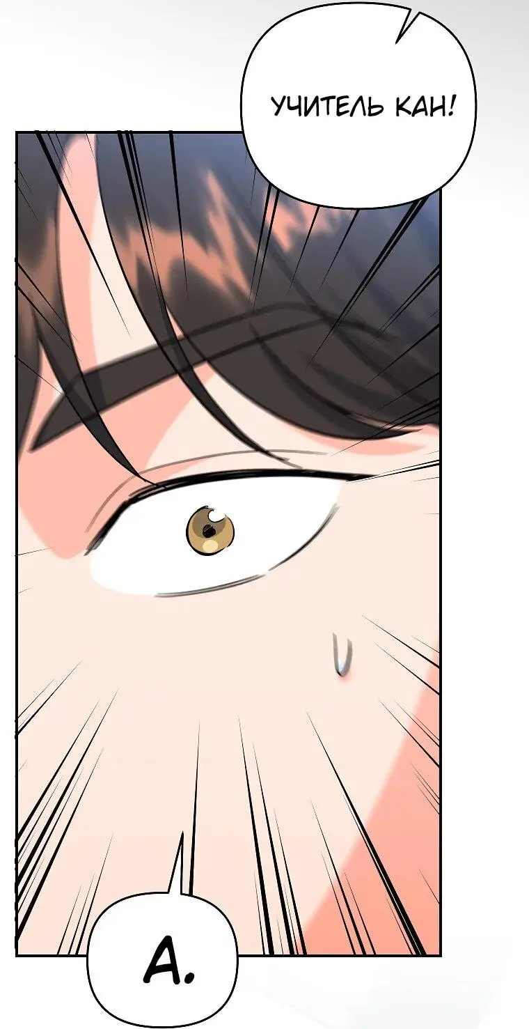 Страница 43 главы 12 манги Я стал инструктором по искусству владения мечом в академии / Became a swordsmanship instructor at the academy