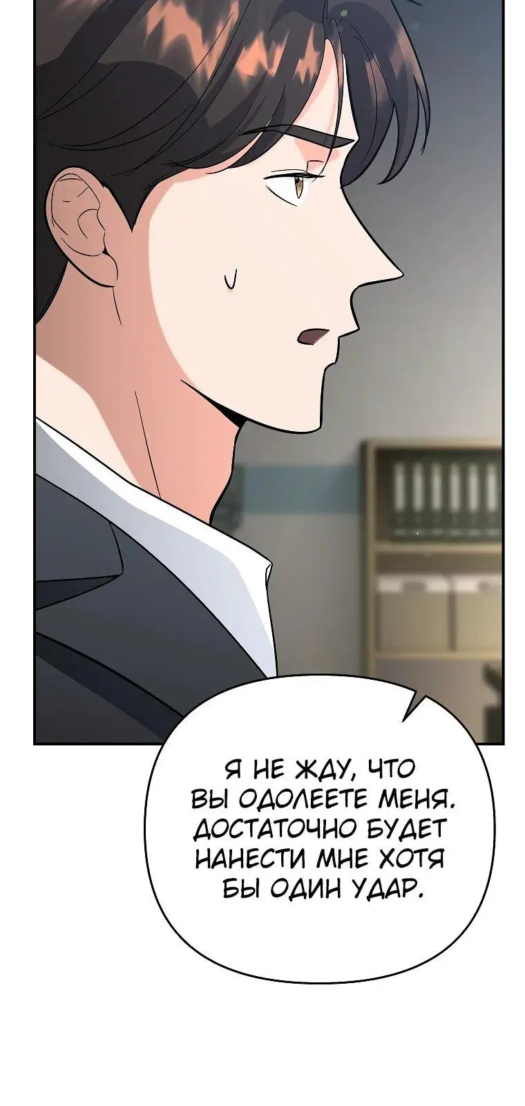Страница 47 главы 12 манги Я стал инструктором по искусству владения мечом в академии / Became a swordsmanship instructor at the academy