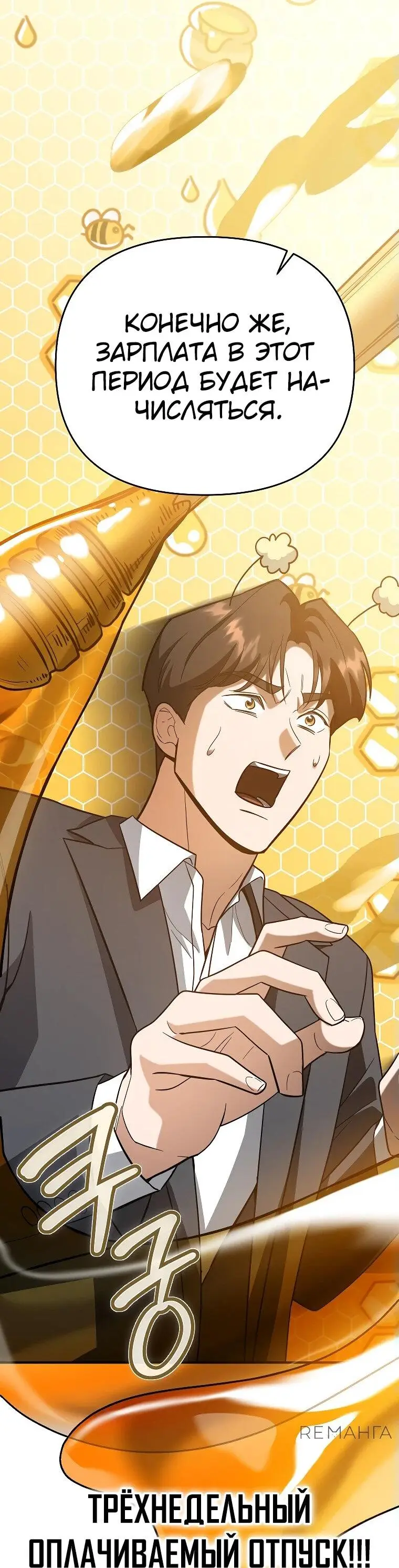 Страница 52 главы 12 манги Я стал инструктором по искусству владения мечом в академии / Became a swordsmanship instructor at the academy