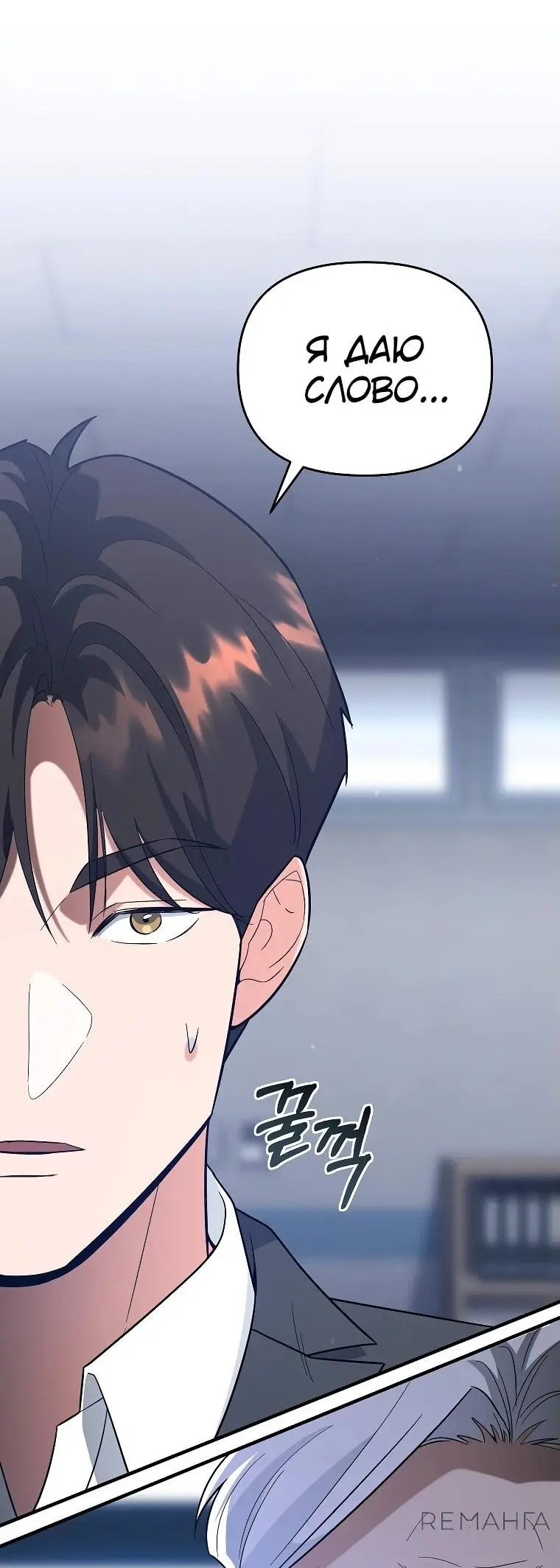 Страница 57 главы 12 манги Я стал инструктором по искусству владения мечом в академии / Became a swordsmanship instructor at the academy