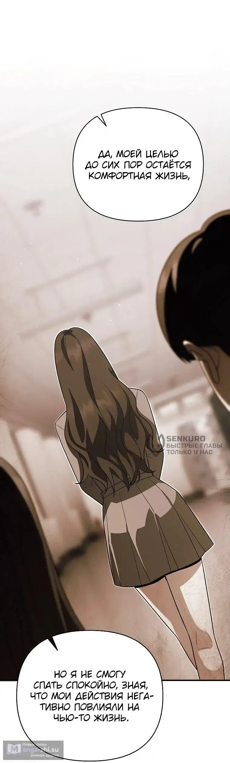 Страница 65 главы 12 манги Я стал инструктором по искусству владения мечом в академии / Became a swordsmanship instructor at the academy