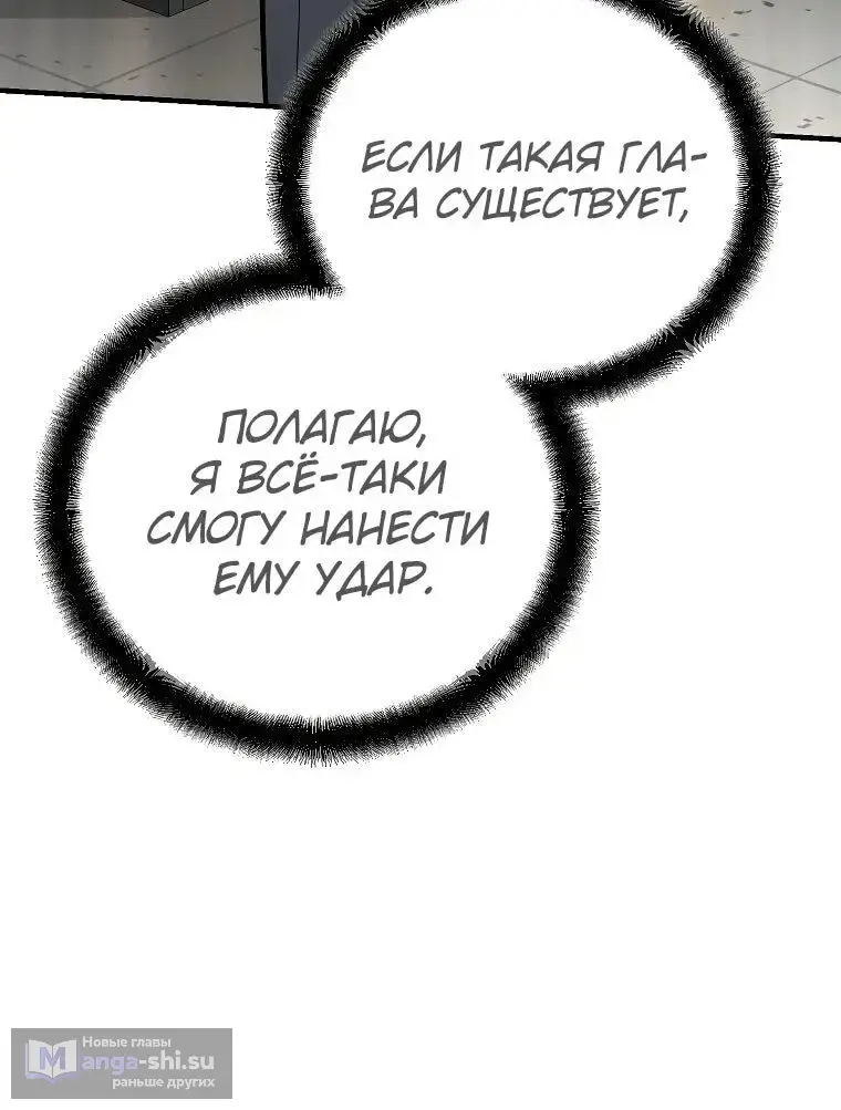 Страница 68 главы 12 манги Я стал инструктором по искусству владения мечом в академии / Became a swordsmanship instructor at the academy