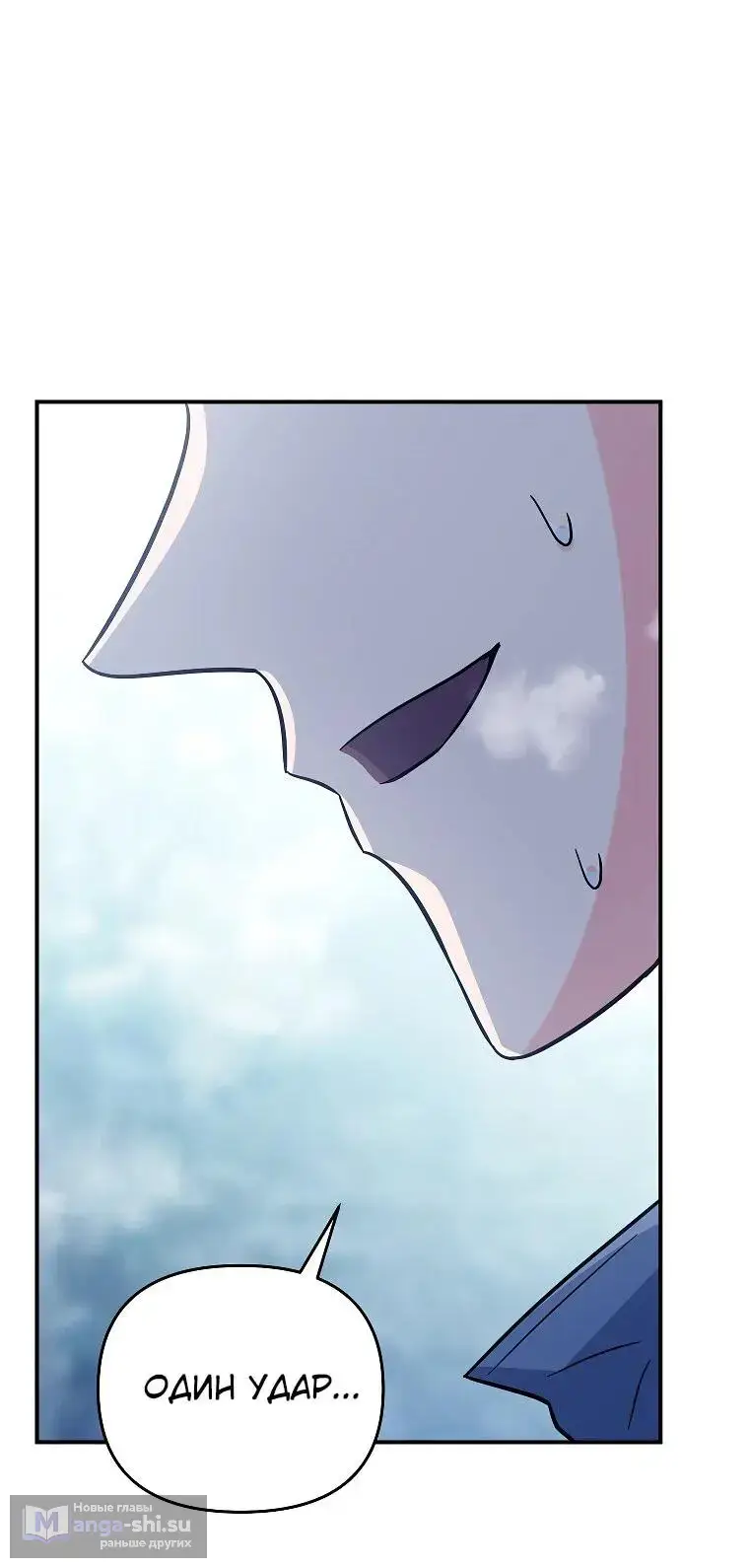 Страница 79 главы 12 манги Я стал инструктором по искусству владения мечом в академии / Became a swordsmanship instructor at the academy