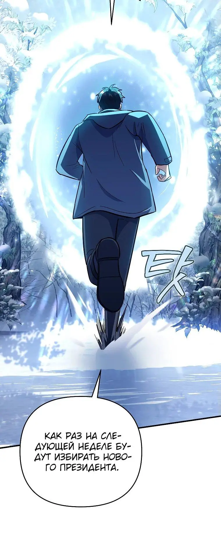 Страница 5 главы 13 манги Я стал инструктором по искусству владения мечом в академии / Became a swordsmanship instructor at the academy