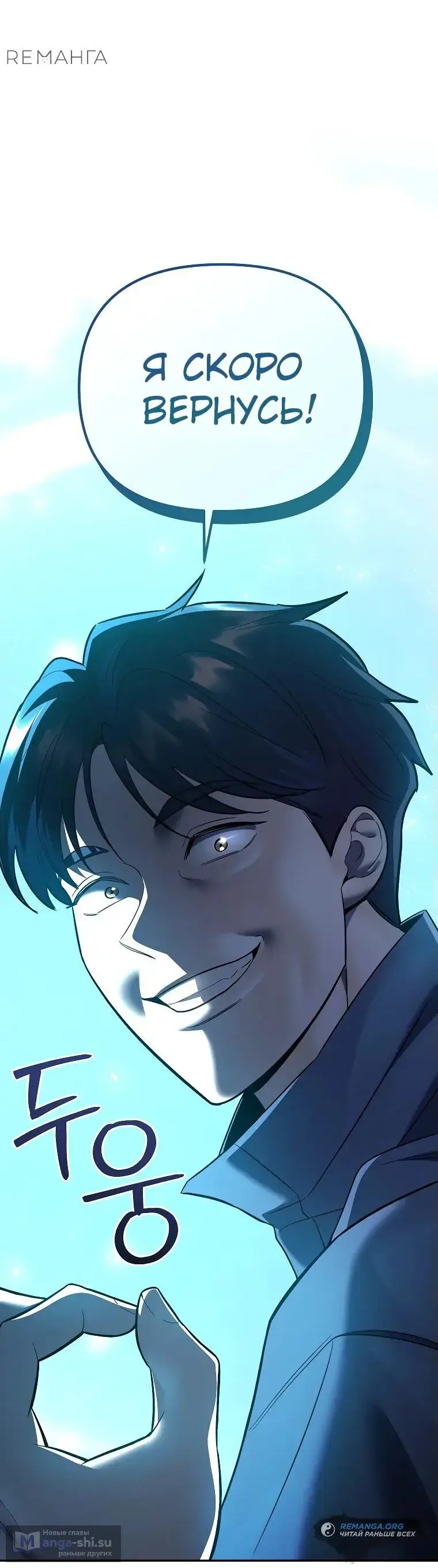 Страница 6 главы 13 манги Я стал инструктором по искусству владения мечом в академии / Became a swordsmanship instructor at the academy