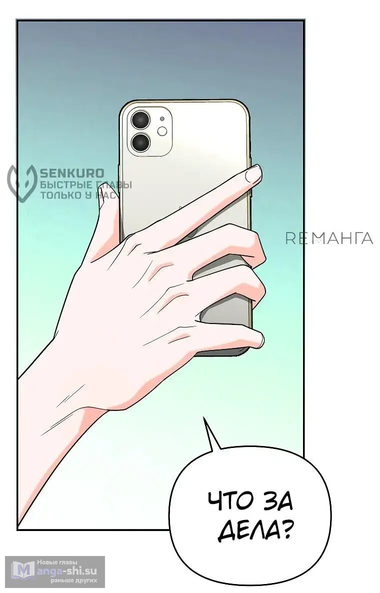 Страница 8 главы 13 манги Я стал инструктором по искусству владения мечом в академии / Became a swordsmanship instructor at the academy