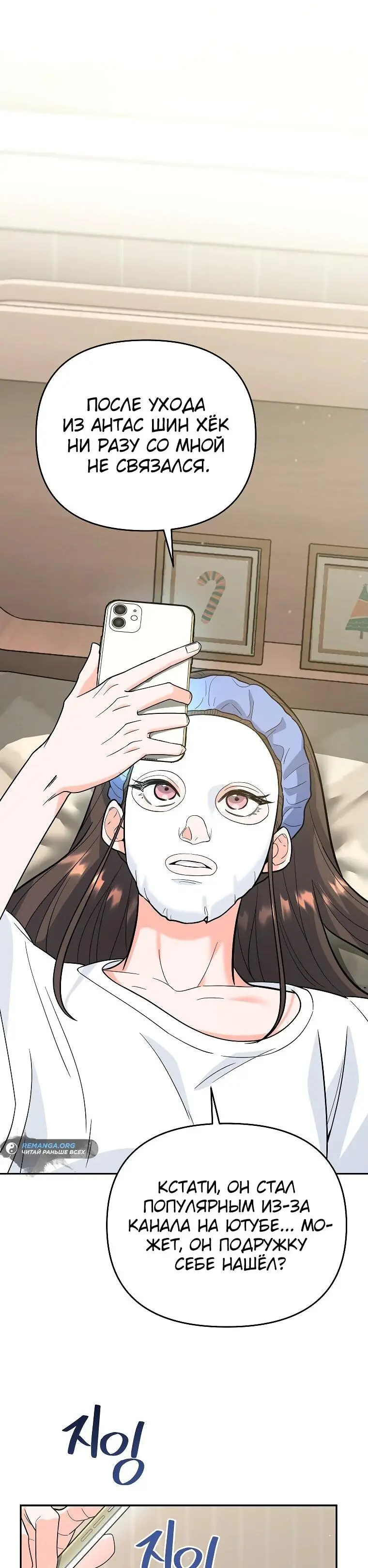 Страница 9 главы 13 манги Я стал инструктором по искусству владения мечом в академии / Became a swordsmanship instructor at the academy