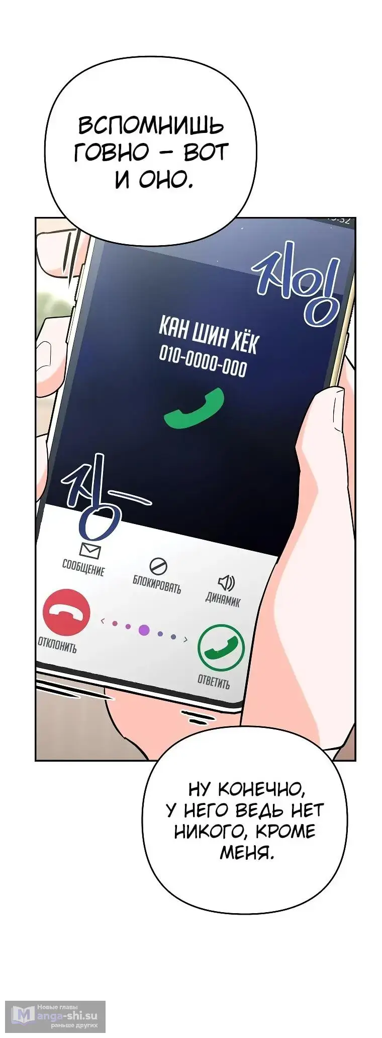 Страница 11 главы 13 манги Я стал инструктором по искусству владения мечом в академии / Became a swordsmanship instructor at the academy