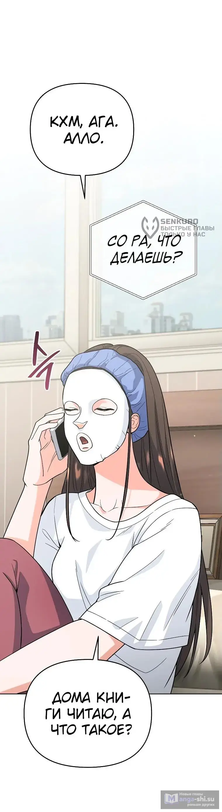 Страница 12 главы 13 манги Я стал инструктором по искусству владения мечом в академии / Became a swordsmanship instructor at the academy