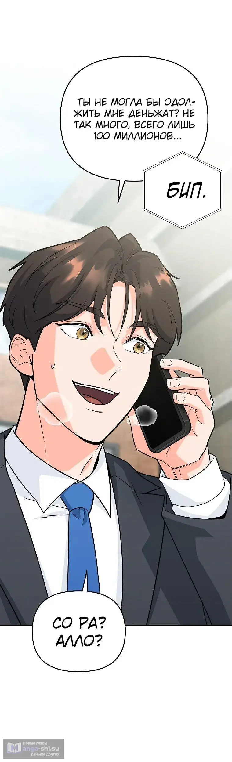 Страница 13 главы 13 манги Я стал инструктором по искусству владения мечом в академии / Became a swordsmanship instructor at the academy