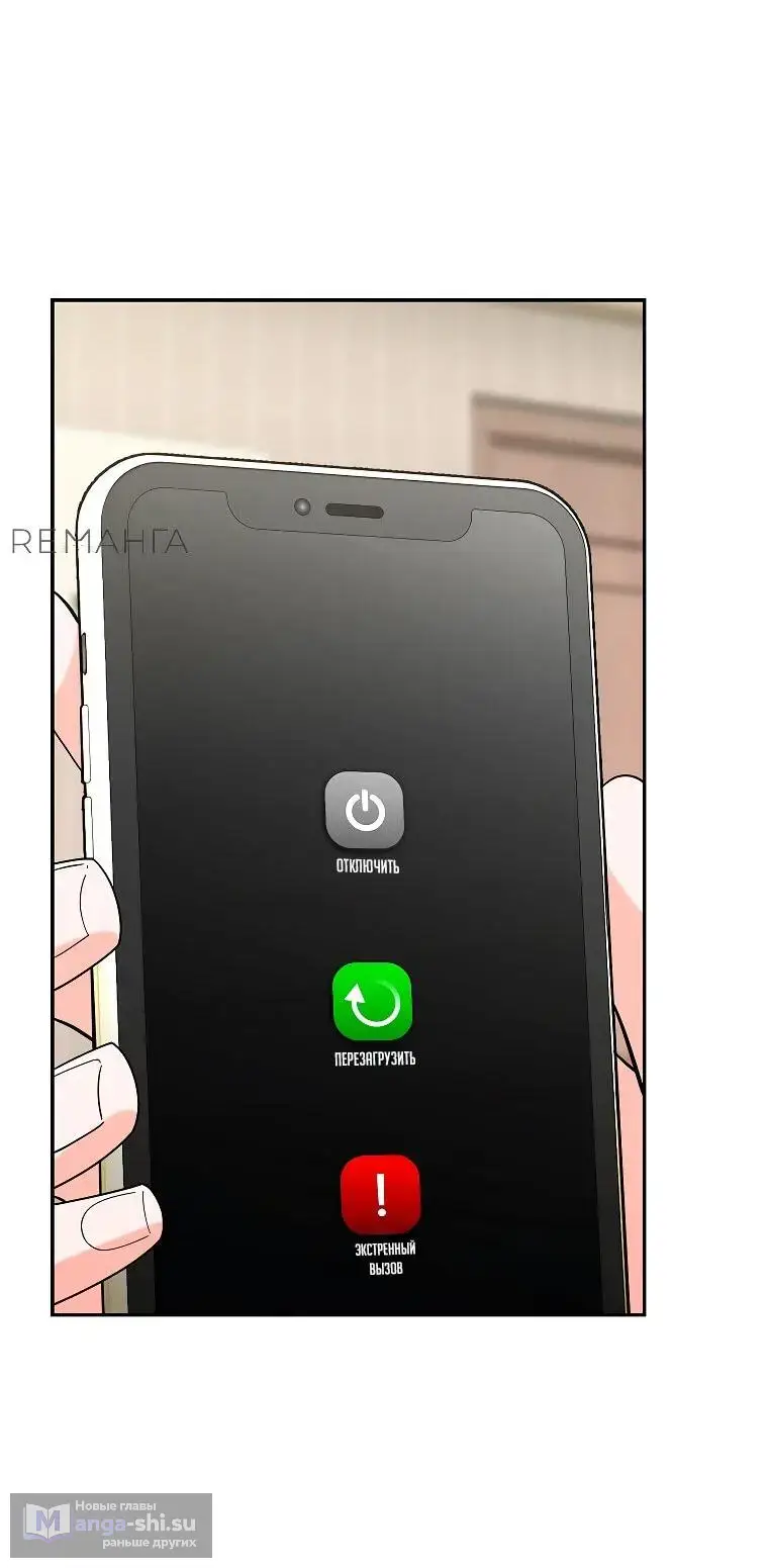 Страница 14 главы 13 манги Я стал инструктором по искусству владения мечом в академии / Became a swordsmanship instructor at the academy