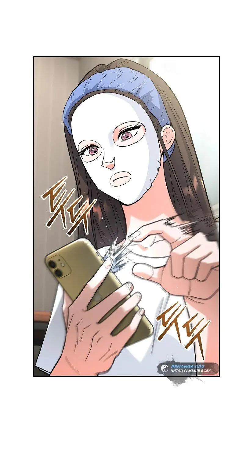 Страница 15 главы 13 манги Я стал инструктором по искусству владения мечом в академии / Became a swordsmanship instructor at the academy