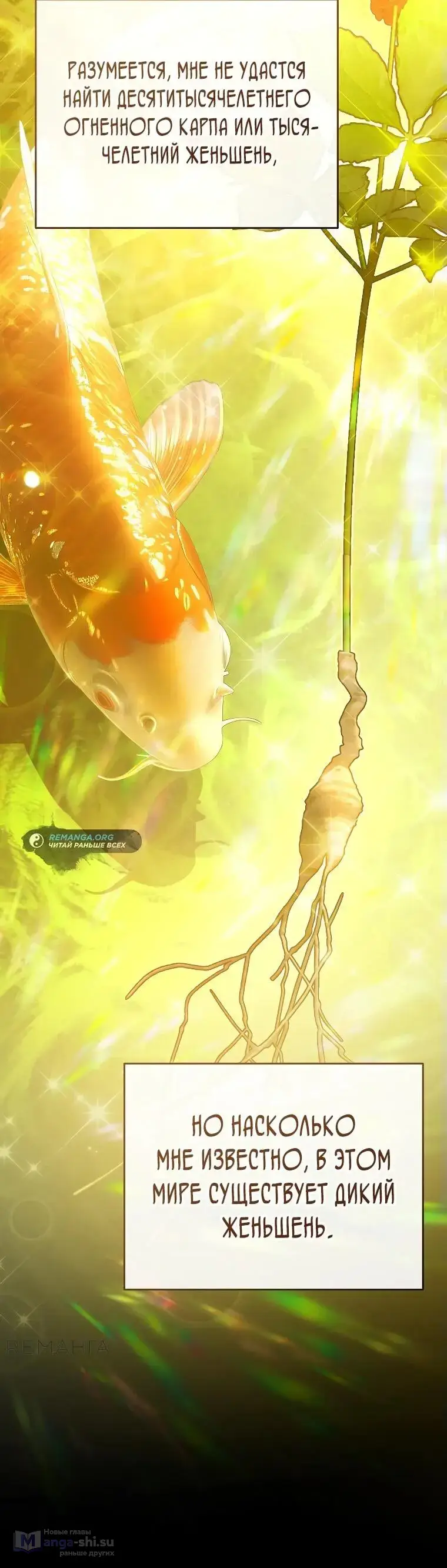 Страница 18 главы 13 манги Я стал инструктором по искусству владения мечом в академии / Became a swordsmanship instructor at the academy